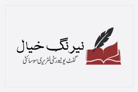 GIFT Toastmasters Society